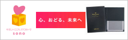 心、おどる、未来へ
