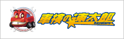 車検の速太郎