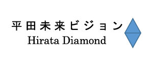 平田未来ビジョン